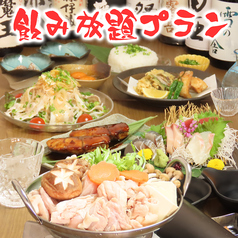 海鮮酒場 海魚 かいと 菊川本店のコース写真