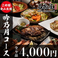名物屋 汐留店のおすすめ料理1