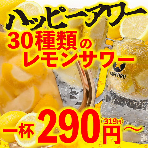 朝獲れの新鮮なお刺身や寿司と自家製のレモンサワーが大人気！