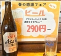 料理メニュー写真&nbsp;アサヒスーパードライ中瓶
