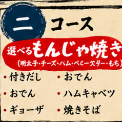 日本酒場 七輪のコース写真