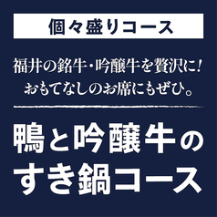 そば居酒屋 楽のコース写真