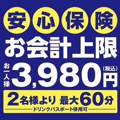 串屋横丁　人形町三丁目店のおすすめポイント1