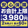 串屋横丁　人形町三丁目店のおすすめポイント1