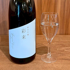 彩來　純米吟醸
