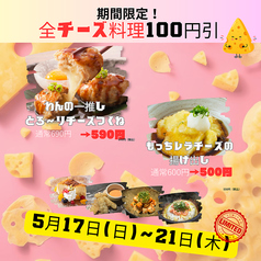 くいもの屋 わん 南3条ノルベサ店のコース写真