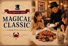 DANCING CRAB ダンシングクラブ 東京のコース写真