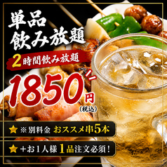 焼とり居酒屋 げんき家 2号店 博多駅 博多口 居酒屋 ネット予約可のコース写真