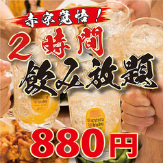 魚心あれば酒心 船橋店特集写真1