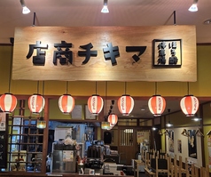 マキチ商店の外観3
