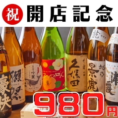 居酒屋 九十九 つくも 長岡駅前店のコース写真
