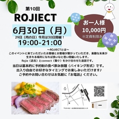 ロジエのおすすめ料理1