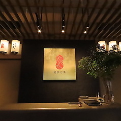 能加万菜 万庭 博多祇園店の外観1