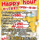 やきとり 呑炭坊 武蔵小杉 はなれのおすすめ料理2