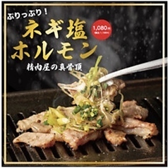 焼肉 おっくすふぉーどの特集写真