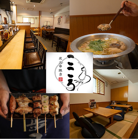 炭火で本格的な焼き鳥と地酒が楽しめるお店