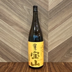 富乃宝山【芋】