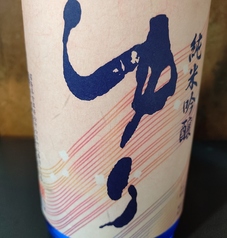 【売り切れ御免】ゆり　純米吟醸