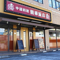広州にある有名ホテル出身の料理長が織りなす珠玉の逸品