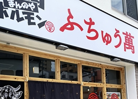 まさに昭和の焼肉店を復元させたメニューがわかりやすい！