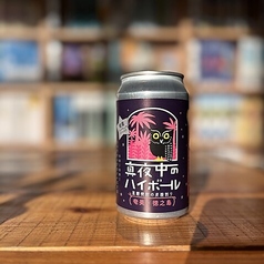 鹿児島県徳之島より「真夜中のハイボール」