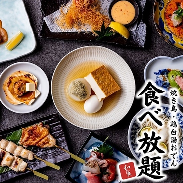 魚でん 船橋本店のおすすめ料理1