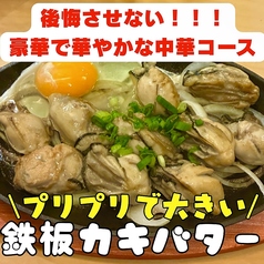 香林閣の雰囲気1