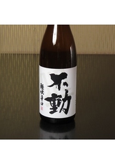不動 軽快辛口