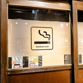 喫煙専用室もご用意しております。