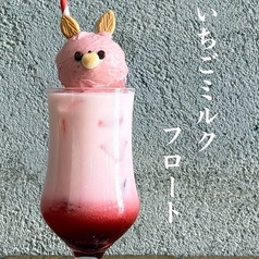 いちごみるくフロート