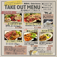 テイクアウト可能です◎お気軽にご利用ください！