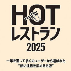 トロ政 上野店のおすすめ料理1