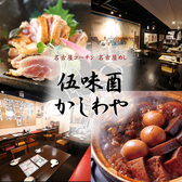 伍味酉