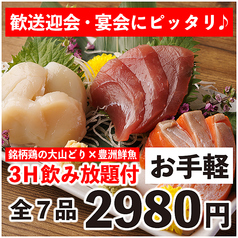 下北商店 下北沢本店のコース写真