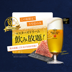工藤羊肉店 3号店の写真