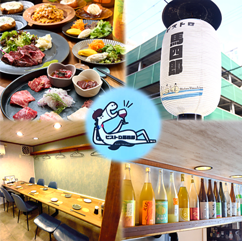 【梅田駅8分】ハッピーアワードリンク190円♪コース2500円～！馬肉料理がお手頃価格で