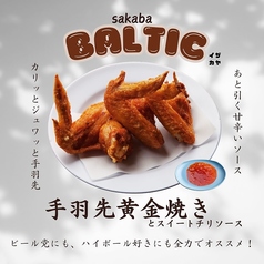 バルチック酒場のおすすめ料理1