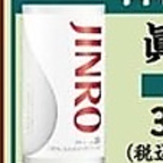 【韓国焼酎】眞露(グラス)