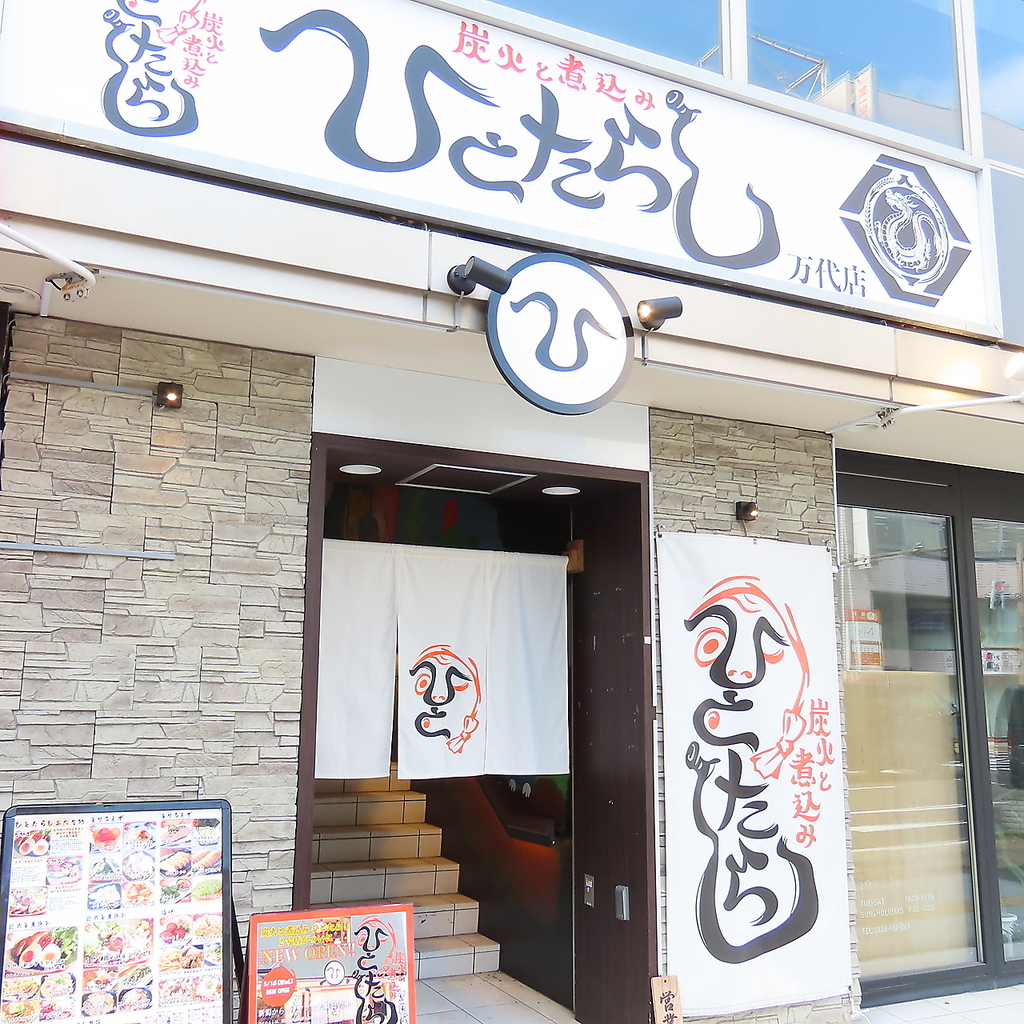 ついつい長居しちゃうアットホームな空間！【シュワッと爽快なサワー】片手に、笑顔が絶えない夜に☆