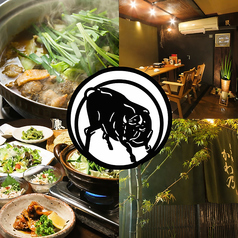 もつ料理 かわ乃 本店の写真