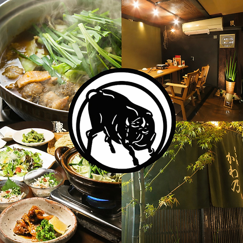 【完全個室有】昭和28年創業の老舗もつ鍋店。博多名物絶品もつ鍋をぜひ当店で！