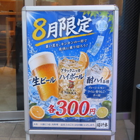 【8月限定！】夏の暑さを乗り切るお得なキャンペーン！