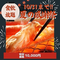 蟹翔のコース写真