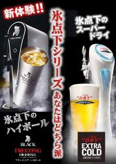 エクストラコールドフリージングハイボールが飲める店