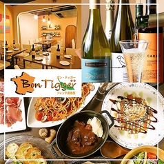 フレンチ居酒屋 ボンティガー BonTigger 浦和店特集写真1