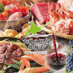 大地の恵み北海道 新宿東宝ビル店の写真