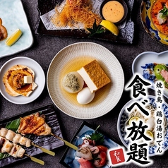 魚でん 船橋本店のコース写真