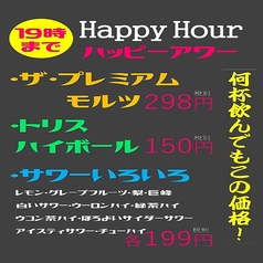 17時までハッピーアワー開催中！何杯飲んでもこの価格♪