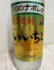 麦焼酎　いいちこ