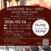 サルヴァトーレ クオモ SALVATORE CUOMO &BAR 松山のおすすめ料理3